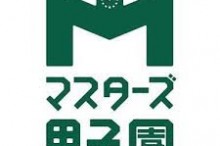 マスターズ甲子園